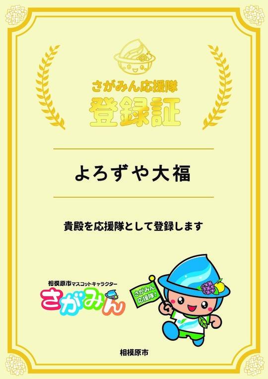 モジモジさん専用